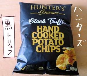 ハンターズポテトチップス（黒トリュフ）