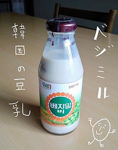 ベジミルB