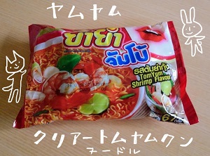 ヤムヤム　クリアートムヤムクンヌードル