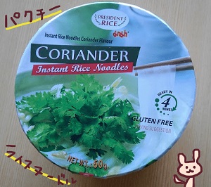 パクチー味のフォー