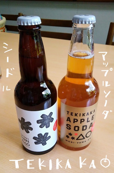 テキカカシードル　アップルソーダ