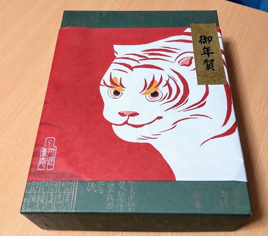 あも歌瑠多　干支
