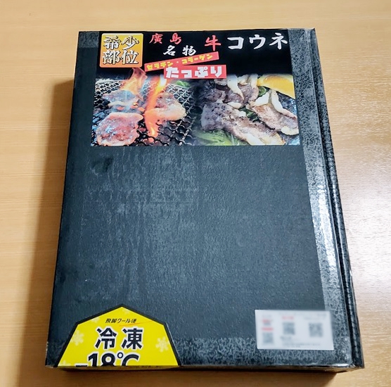 コウネ
