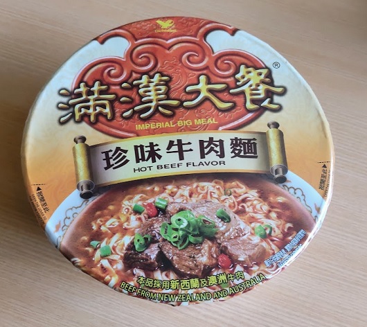 満漢大餐