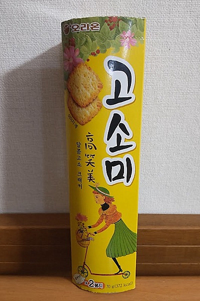 韓国のロングセラーお菓子コソミを食べるよ - ヤギネの食レポブログ