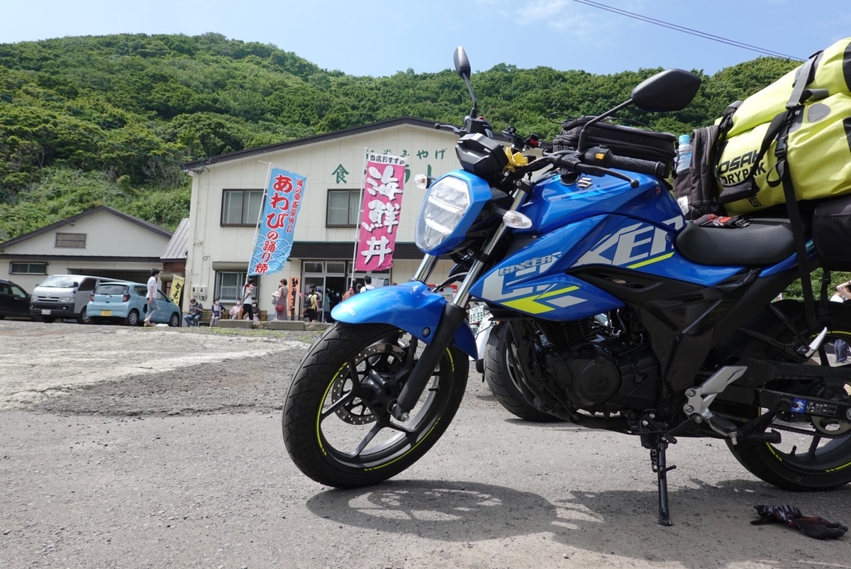 ジクサー150】人生初の北海道ツーリング2021④函館→札幌 - ワールド