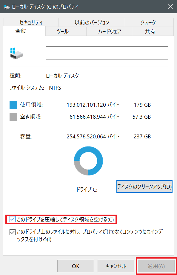 Windows10のドライブの圧縮機能でcドライブの空き容量を増やす方法を紹介します ヤゴログ Windows10のドライブの圧縮機能でcドライブの空き容量を増やす方法を紹介します ヤゴログ