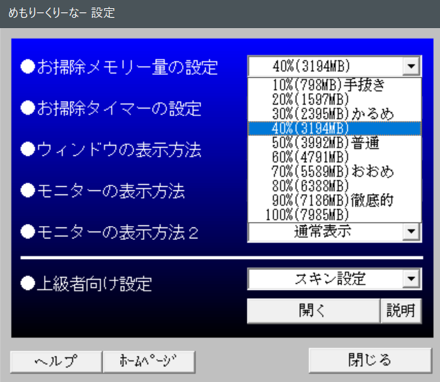 メモリ使用量を減らすためにするべき事を紹介します ヤゴログ