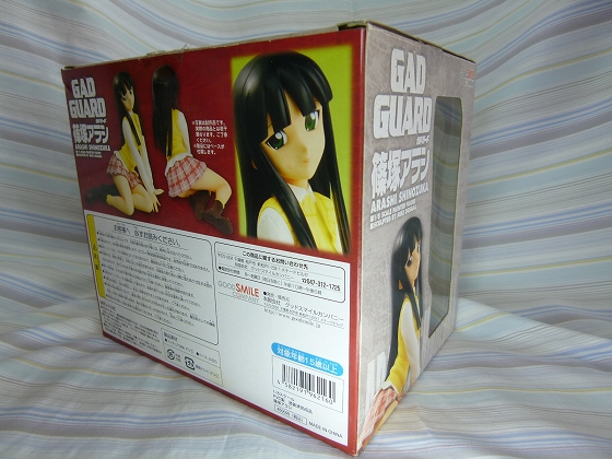 GAD GUARD 篠塚 アラシ (1/7スケール PVC製塗装済み完成品) Amazon | GAD GUARD 篠塚 アラシ (1/7スケール PVC製塗装済み