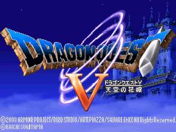 ドラクエ5タイトル