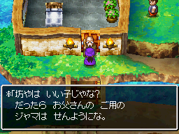 じいさんがとうせんぼ