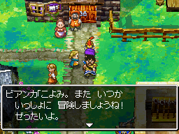 ビアンカと別れる