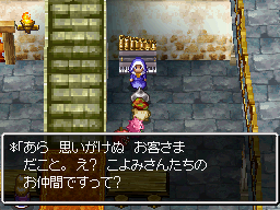 ドラクエ5 vol.7～ニセ太后はどっち!?～ - こよみのRPGプレイ