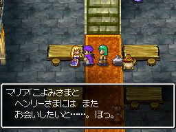 マリアはホの字