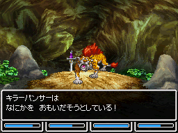 キラーパンサーは何かを思い出そうとしている！