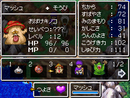 マッシュ（おばけキノコ）Lv12ステータス