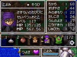 主人公Lv17ステータス