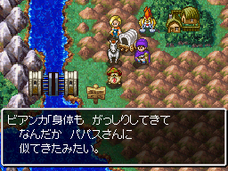 ビアンカ「身体もがっしりしてきてなんだかパパスさんに似てきたみたい 身体もがっしりしてきてなんだかパパスさんに似てきたみたい