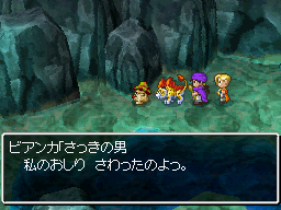 さっきの男、私のおしりさわったのよっ