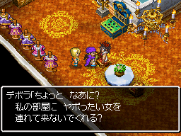 デボラ曰く「ビアンカは野暮ったい女」 デボラ曰くビアンカは野暮ったい女