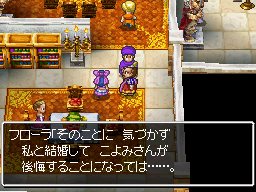 そのことに気づかず私と結婚して後悔することになっては