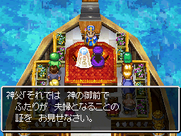 それでは神の御前でふたりが夫婦となることの証をお見せなさいお見せなさい