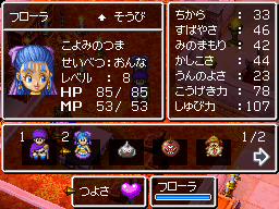 フローラLv8ステータス フローラLv8ステータス