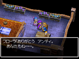 フローラ「ありがとうアンディ。あなたもね……。 ありがとうアンディ。あなたもね