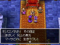 オジロン「おお!その目はまさしく兄上の奥方マーサどのに生きうつし! おお。その目はまさしく兄上の奥方マーサどのに生きうつし