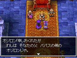 オジロン「申しおくれたがわしはそなたの父パパスの弟のオジロンじゃ。 申しおくれたがわしはそなたの父パパスの弟のオジロンじゃ