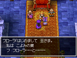 はじめまして王さま。私はフ、フローラ、と