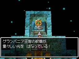 グランバニア王家の紋章