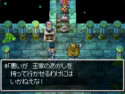 カンダタ「悪いが王家のあかしを持って行かせるわけにはいかねえな!