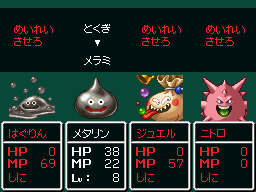 メタリン以外死亡