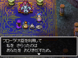 大臣を利用して私をさらったのはあなたをおびきだすため
