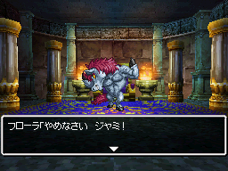 やめなさいジャミ