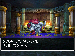 光がジャミのバリアを消し去ってゆく