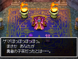 ほっほっほっほっ。まさかあなたが勇者の子孫だったとは