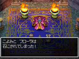 主人公とフローラは石にされてしまった