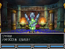 ジャミはバギクロスを唱えた