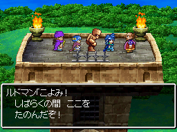 ドラクエ5 Vol 26 フローラ正式救出 こよみのrpgプレイ日記 愛し