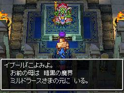 ドラクエ5 Vol 26 フローラ正式救出 こよみのrpgプレイ日記 愛しのフローラ ドラクエ5 Vol 26 フローラ正式救出 こよみのrpgプレイ日記 愛しのフローラ