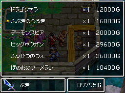 ドラクエ5 Vol 28 ラスダンカチコミ こよみのrpgプレイ日記 愛しのフローラ