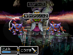 ミルドラースのお供のキラーマシン