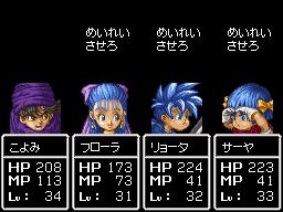 ドラクエ5家族写真