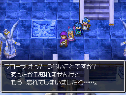 フローラの安堵