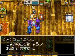 エンディング：ビアンカ