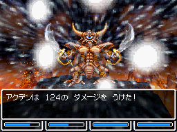 アクデンは124のダメージを受けた！