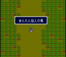 きんたん仙人の庵