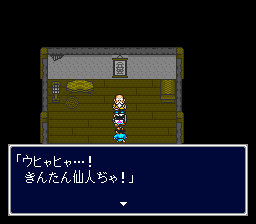 ウヒャヒャ。きんたん仙人ぢゃ